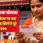 लाड़ली बहना योजना 2025 अपडेट: ₹1,500 की नवंबर किस्त जारी, लाभार्थियों के लिए बड़ा अपडेट