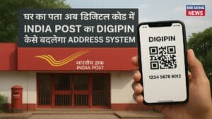 India Post DIGIPIN डिजिटल एड्रेस कोड, 10-चर, 4×4 मीटर ग्रिड आधारित लोकेशन पहचान