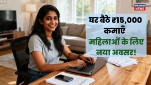 Indian woman working from home on laptop, smiling and productive, Work From Home Yojana 2025