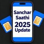 Sanchar Saathi App 2025: सरकार ने नया अपडेट जारी किया, अब मोबाइल में ऐप अनिवार्य नहीं रहेगा – पूरी जानकारी पढ़ें