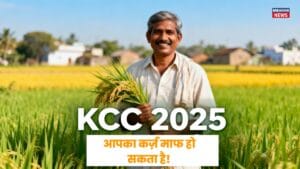 खुशहाल किसान अपने खेत में - KCC 2025 कर्ज़ माफी और राहत योजनाएँ