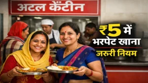 अटल कैंटीन योजना 2025 के तहत ₹5 में पौष्टिक भोजन लेते हुए भारतीय महिलाएं