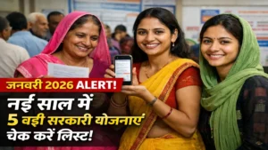 January 2026 में 5 सरकारी योजनाओं का अपडेट चेक करती भारतीय महिलाएं
