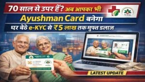70+ senior citizens holding digital Ayushman Card on mobile, applying e-KYC for ₹5 Lakh free treatment