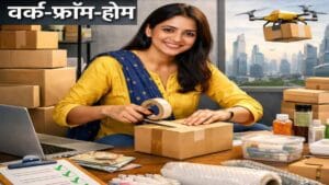 घरेलू माहौल में टेबल पर पैकिंग का काम करती, आत्मविश्वासी और खुश भारतीय महिला, जो पैकिंग जॉब से घर बैठे अच्छी कमाई कर रही है