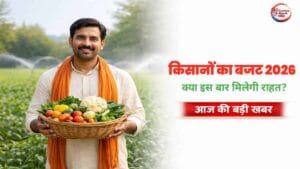 खेती के खेत में खड़ा भारतीय किसान, Union Budget 2026 में PM Kisan Yojana, खाद सब्सिडी और MSP अपडेट का प्रतीक