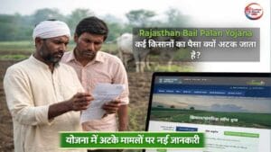Rajasthan Bail Palan Sahayata Yojana kisan update image