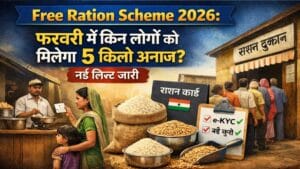 Free Ration Scheme 2026 February mein 5 kilo anaj lene wale ration card holder
