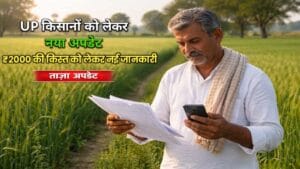 उत्तर प्रदेश का किसान मोबाइल पर किसान सम्मान निधि योजना का स्टेटस जांचता हुआ